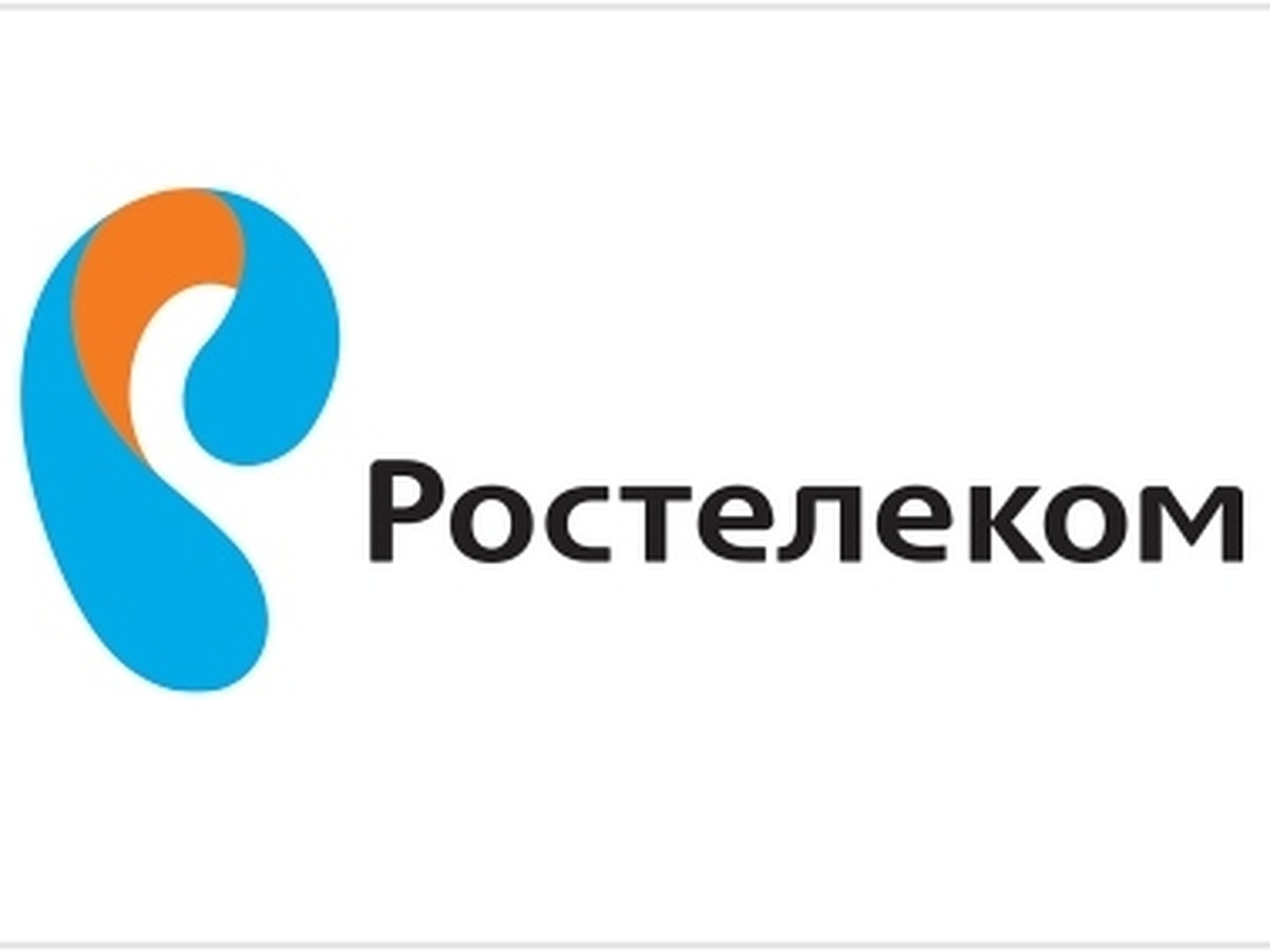 Всегда на связи с «Ростелеком» - KP.RU