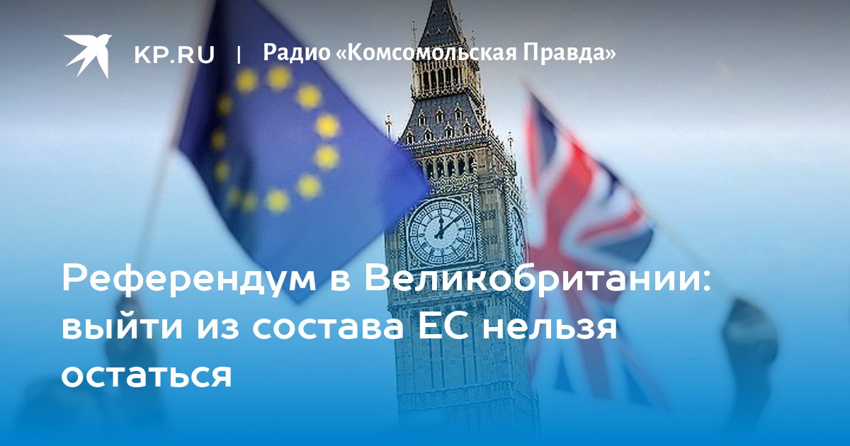 Uk вопросы. Вопросы по Великобритании. Напряжение между ЕС И Великобритании. Великобритания вопросы открытый вопрос.