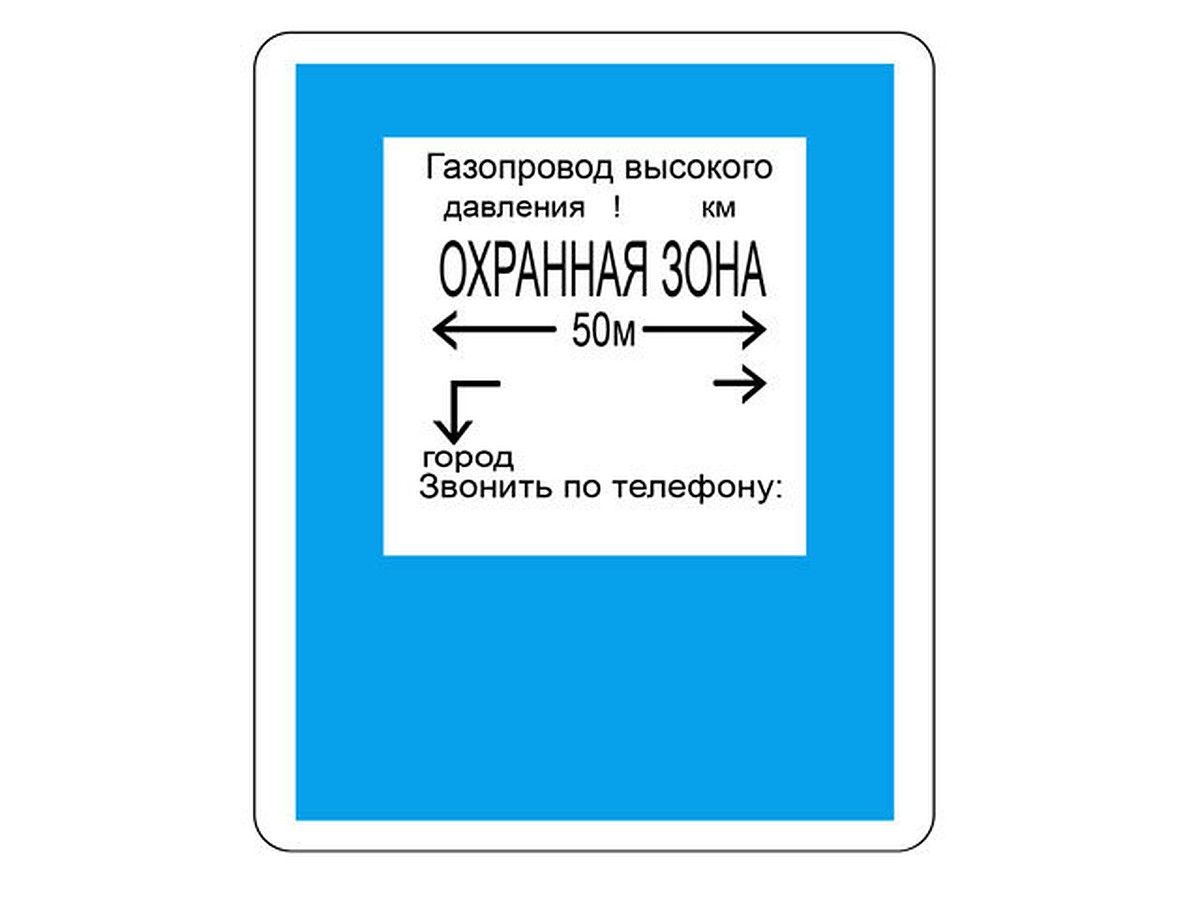 Внимание! Газопровод! - KP.RU