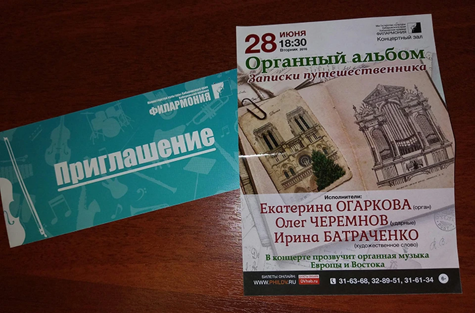 Насладитесь звуками органа