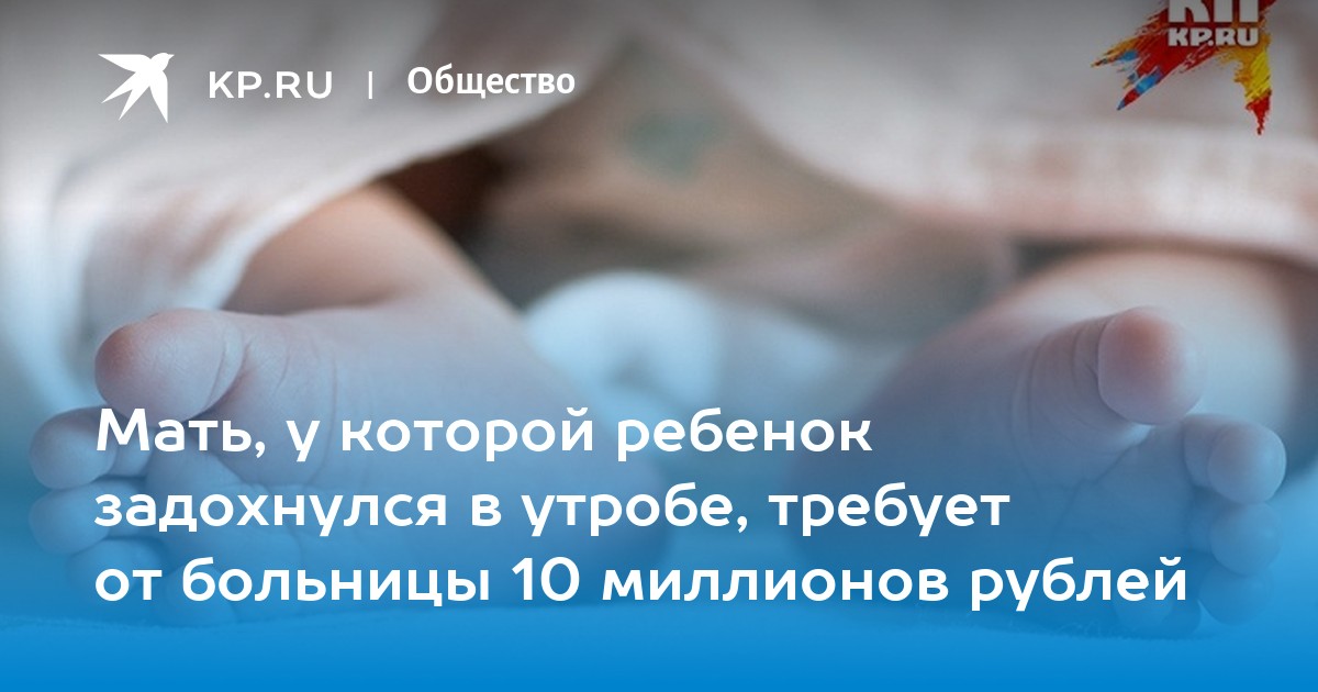 пуповина в утробе матери. ребенок дышит в утробе матери. ут детям. эмбрион в утробе матери. последствия внутриутробной гипоксии плода.