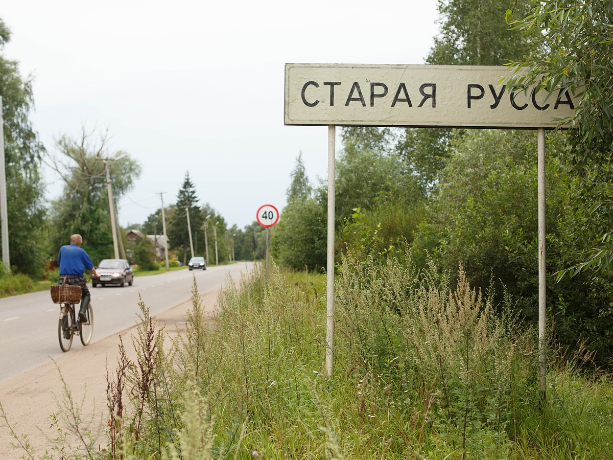 Старая Русса: Город воинской славы с тысячелетней историей, в котором  «стало совсем плохо» - KP.RU