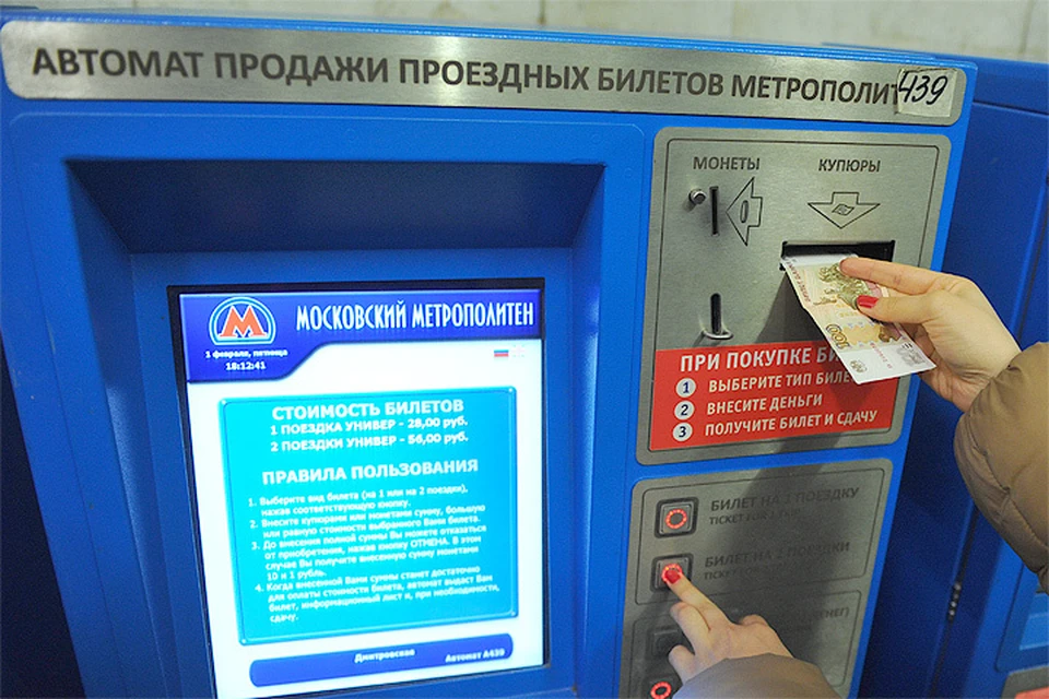 Электронную систему по продаже билетов метро обновят перед запуском МЦК