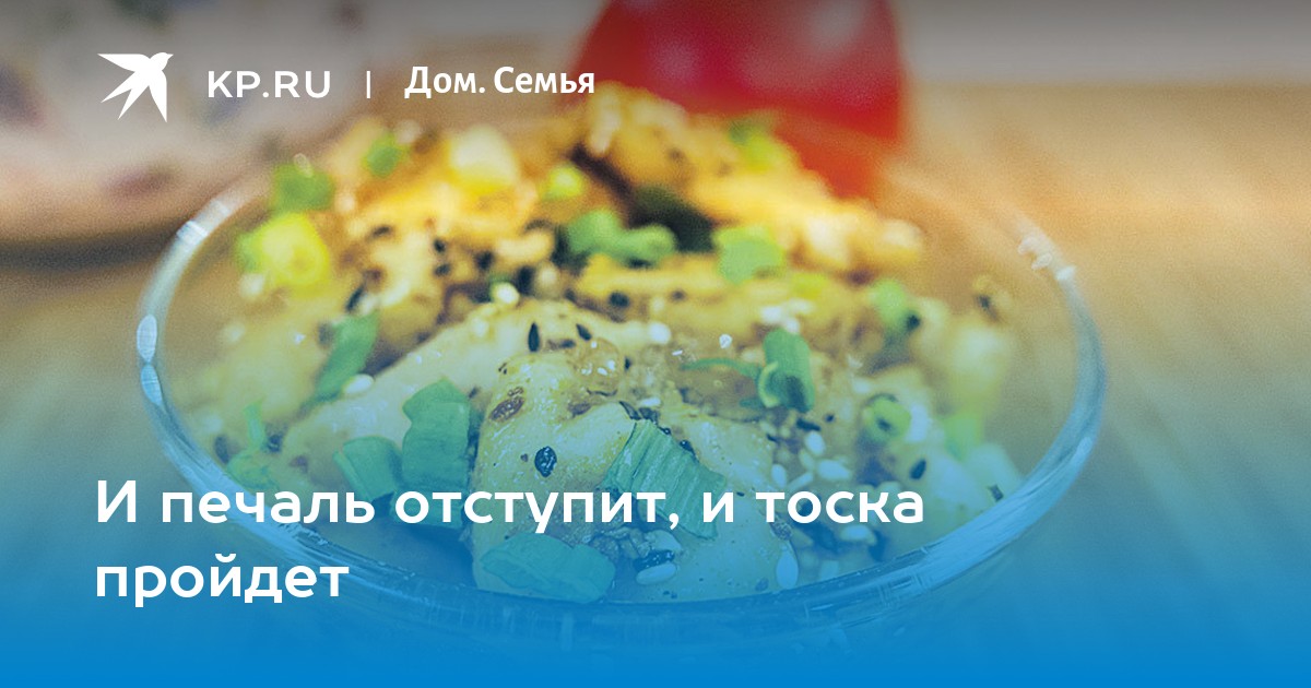 И печаль отступит, и тоска пройдет