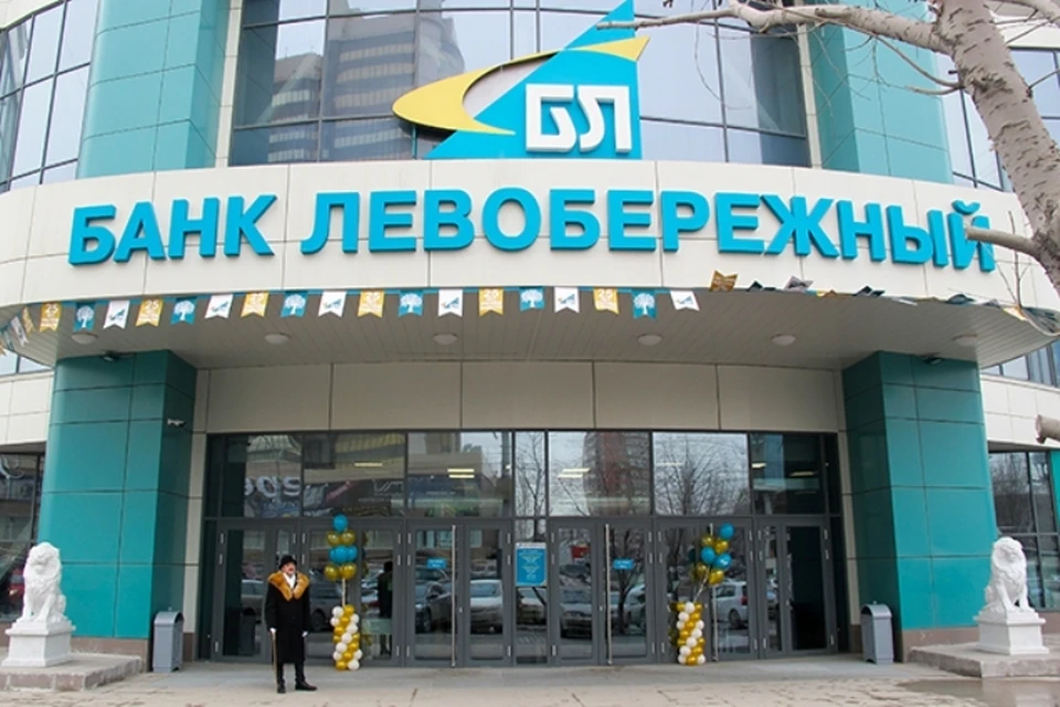 Левый берег часы работы. Банк Левобережный Новосибирск. Сайт банка Левобережный. Банк Левобережный Томск. Банк Левобережный логотип.