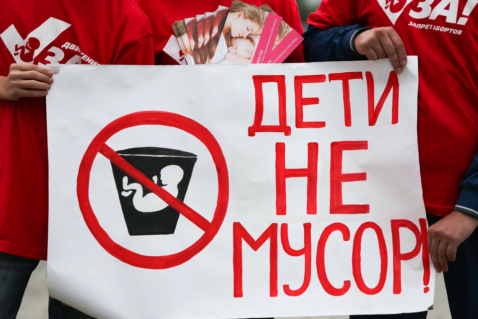 Акция общественного движения «За запрет абортов» в Белгороде. Фото: Антон Вергун/ТАСС