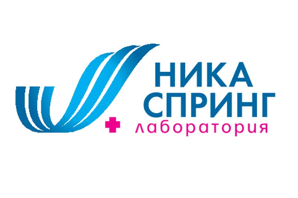Региональная сеть "НИКА СПРИНГ Лаборатория".