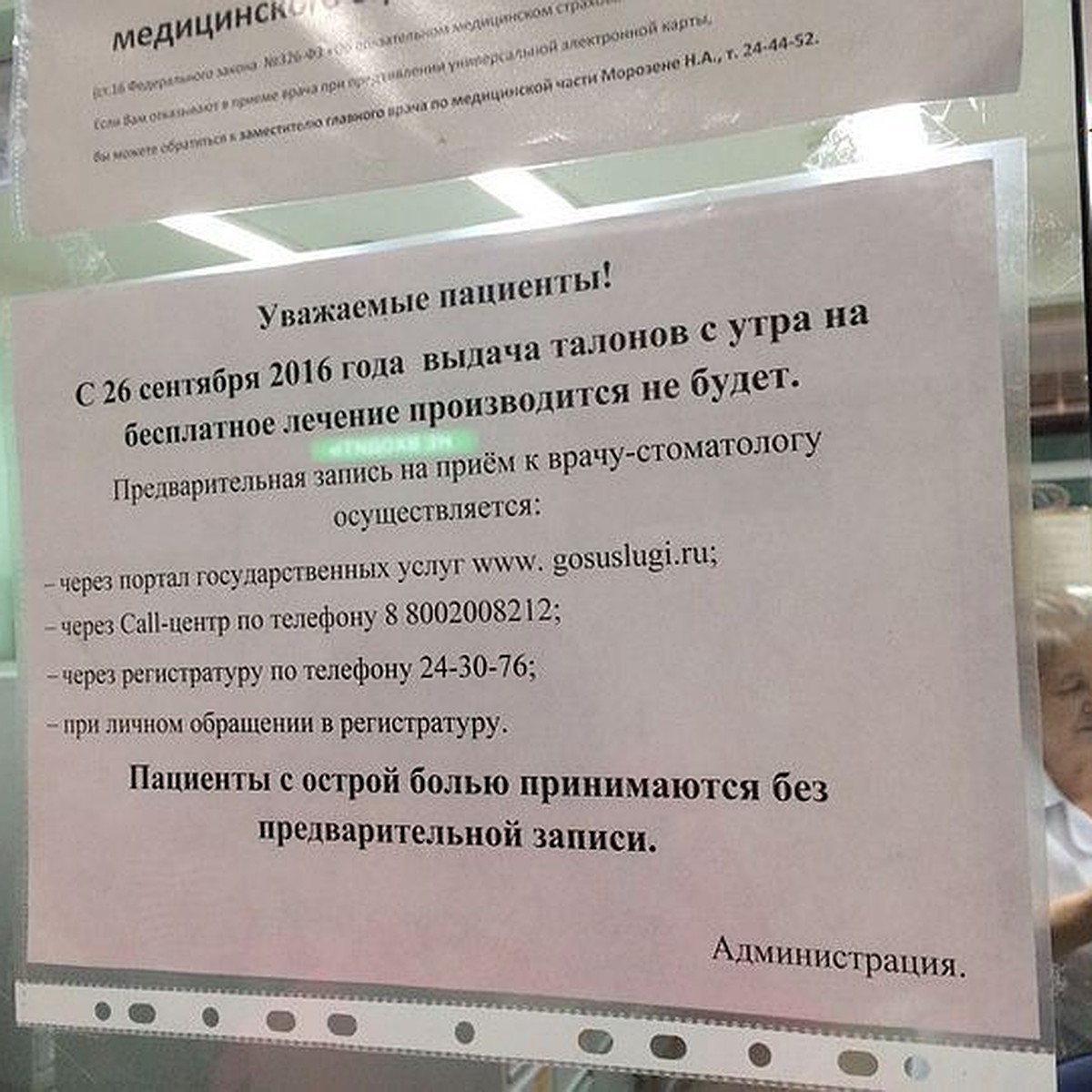 Посетителей республиканской стоматологии оставят без утренних талончиков -  KP.RU