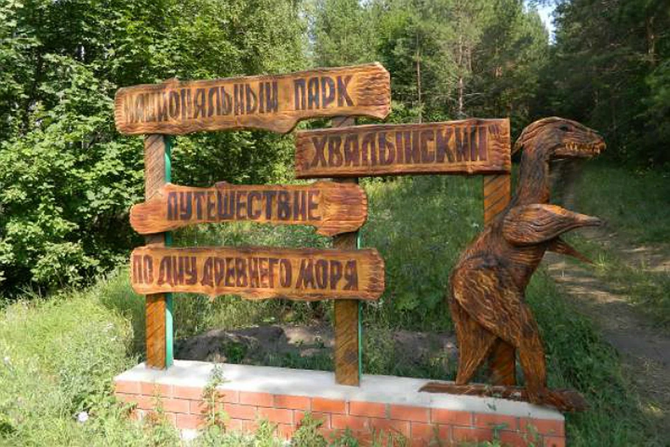 Парк «Хвалынский» попал в десятку популярнейших в стране. Фото: nphvalynskiy.ru