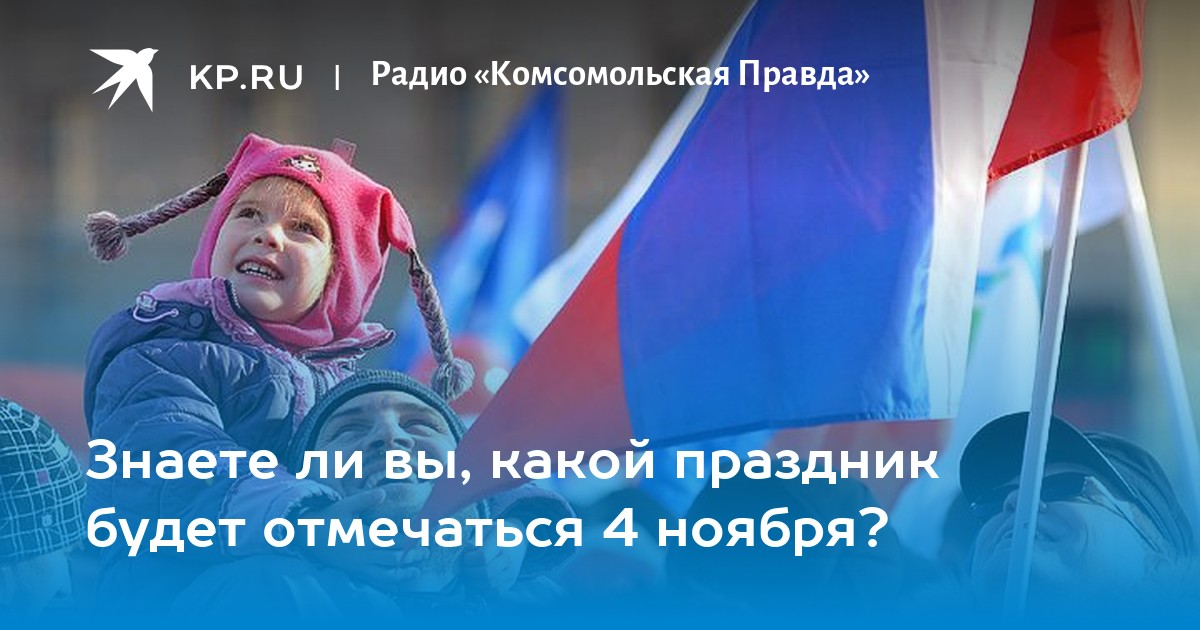 какой церковный праздник будет 4 ноября