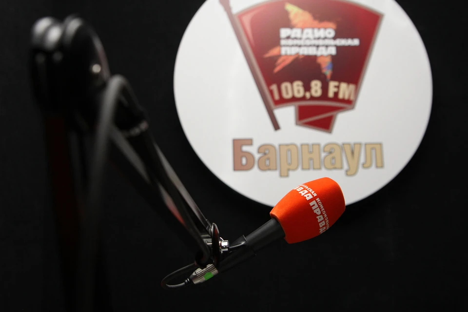 Слушайте радио «Комсомольская правда» на частоте 106.8FM