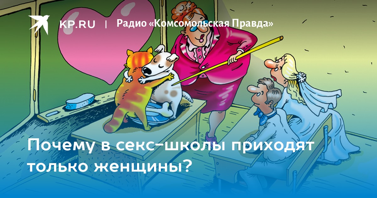 Какой Секс В Школе Какой Секс В Школе