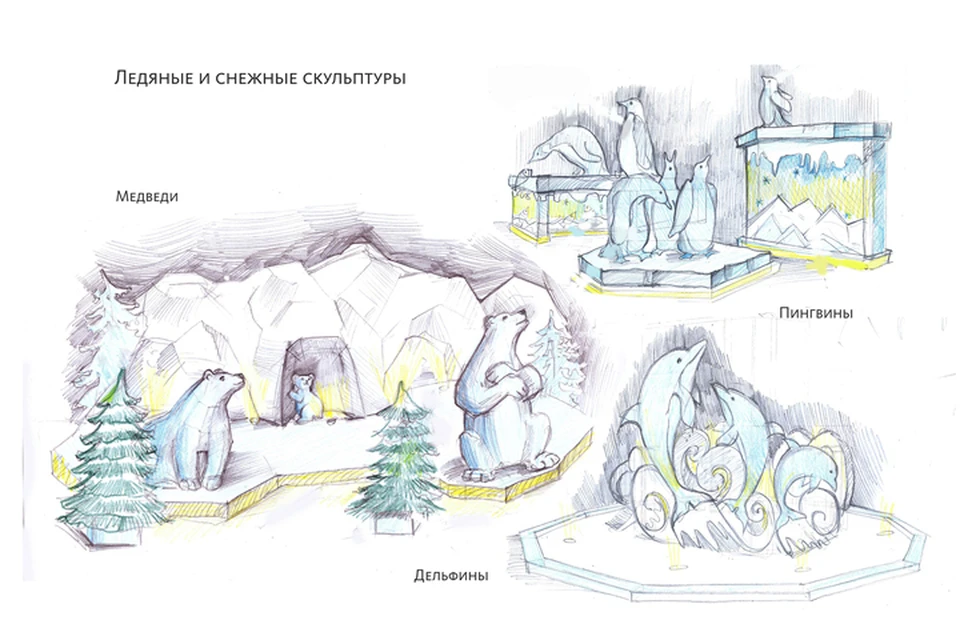 Ледяная горка схема