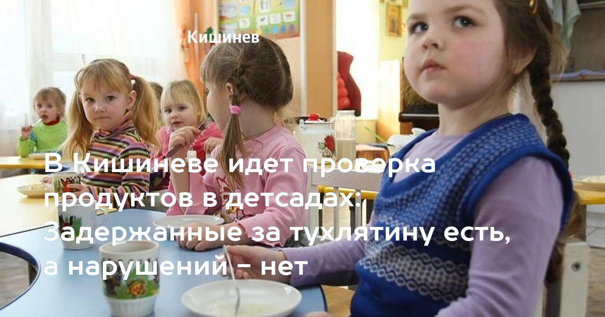 Продукт детского сада