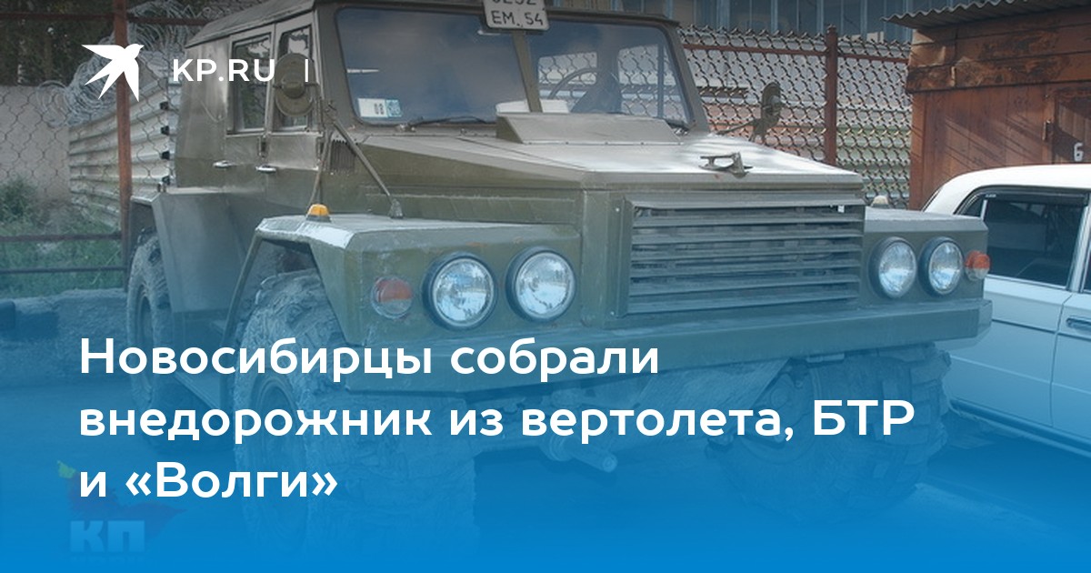 Новая «Волга» ГАЗ-3110: в сети представлен новый внедорожник