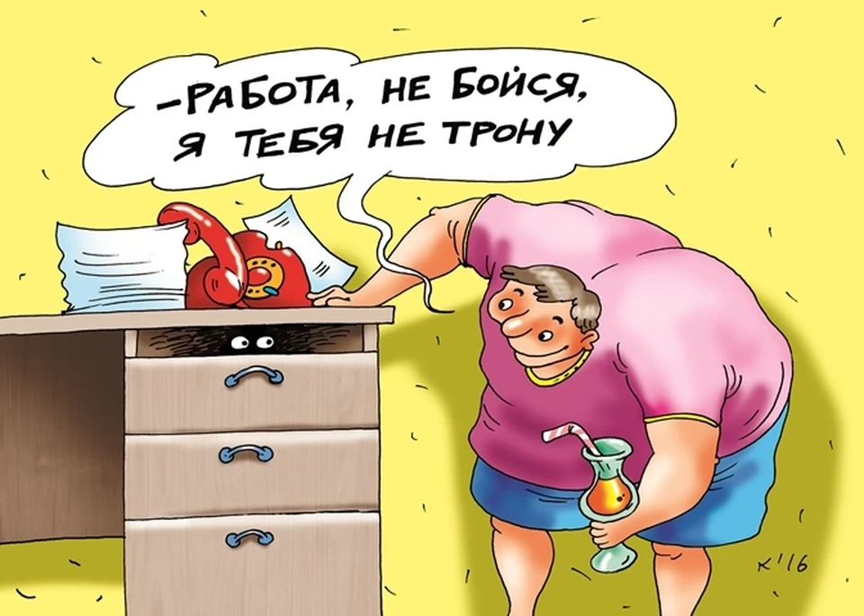 В большинстве коллективов достаточно мягкая дисциплина