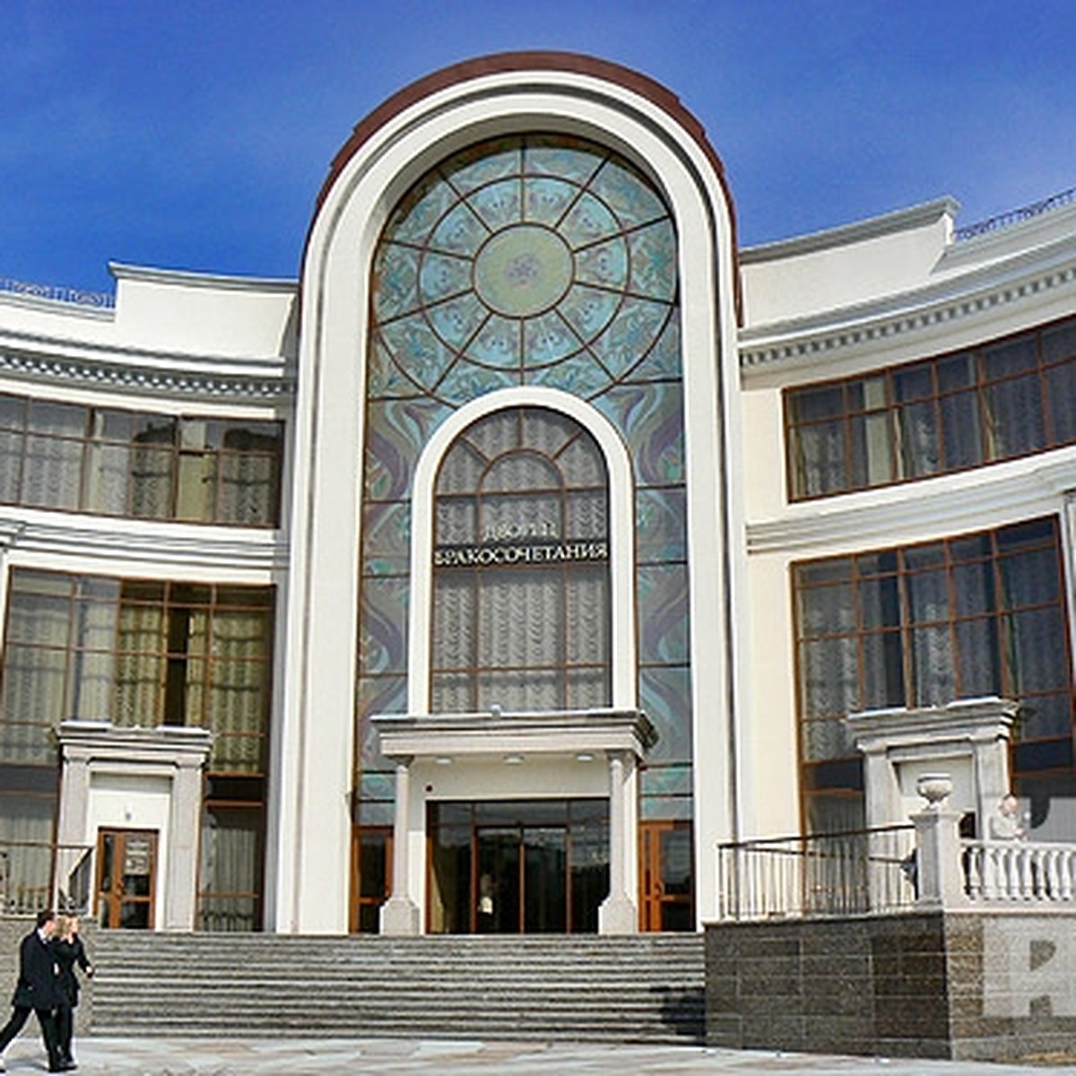 Дворец Бракосочетания Тюмень Фото