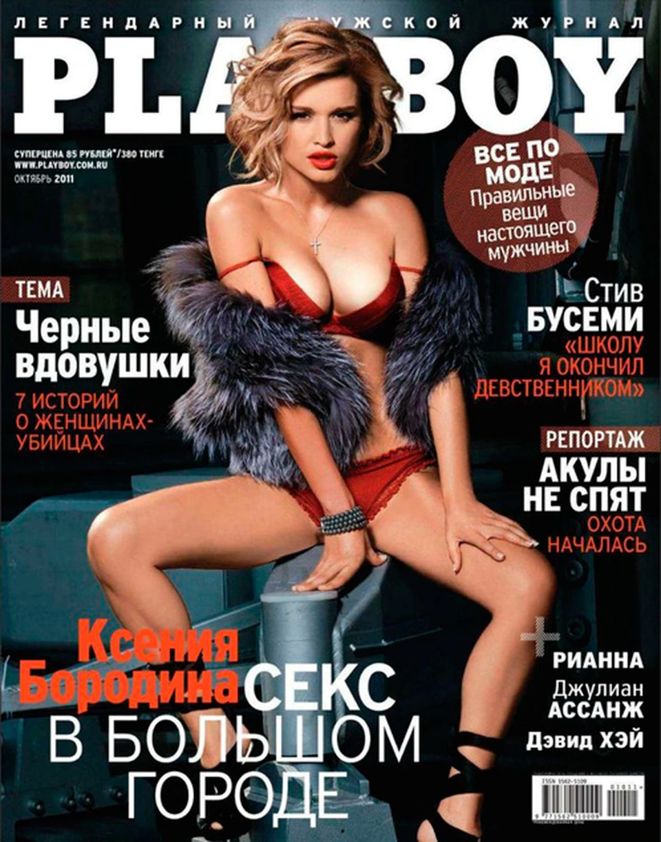 Откровенная фотосессия Ксении Бородиной для Playboy - KP.RU