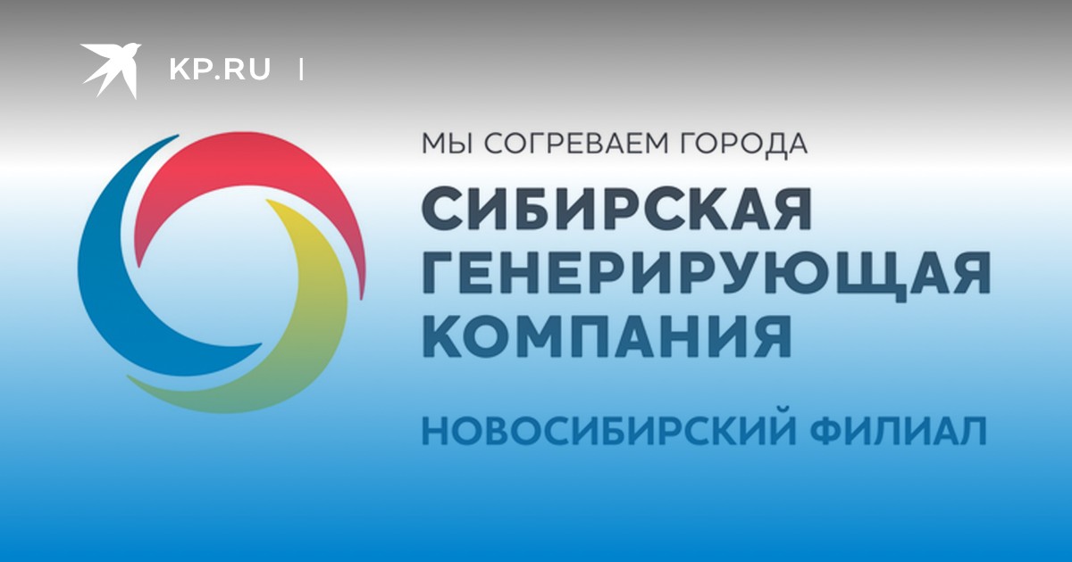 Сайт сгк новосибирск. Сибирская генерирующая компания лого. СГК логотип. СГК Новосибирск логотип. Сибирская генерирующая компания логотип вектор.