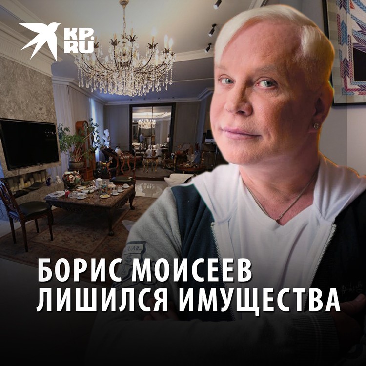 Разбитый инсультом Борис Моисеев лишился имущества