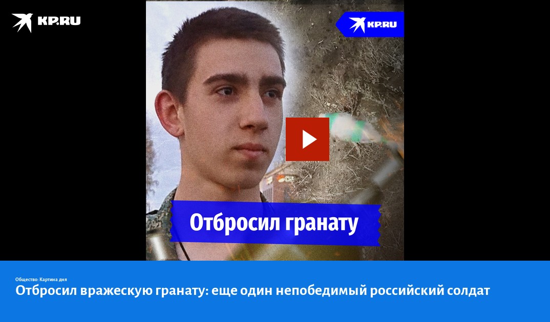 Видео солдата отбросившего гранату. Русский солдат отбрасывает гранаты. Солдат отбросил гранату. Солдат который отбрасывал гранаты.