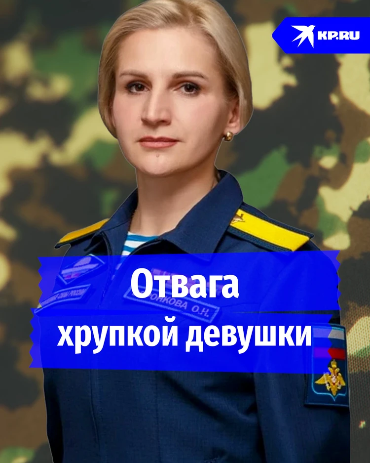 Старшина медслужбы Оксана Воронкова вынесла раненых солдат из-под обстрела