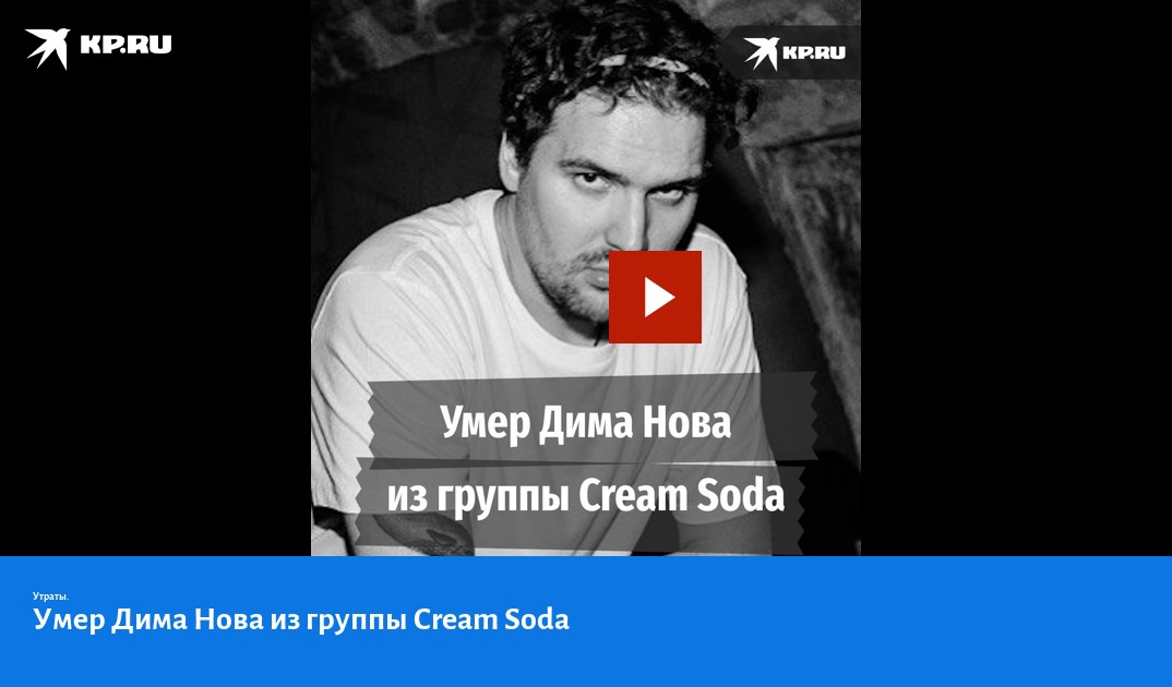   Cream Soda      Volga  2017-    