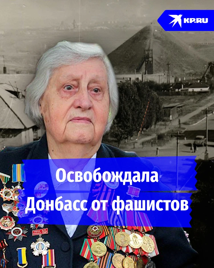 Освобождала Донбасс от фашистов: история 98-летнего ветерана из Макеевки