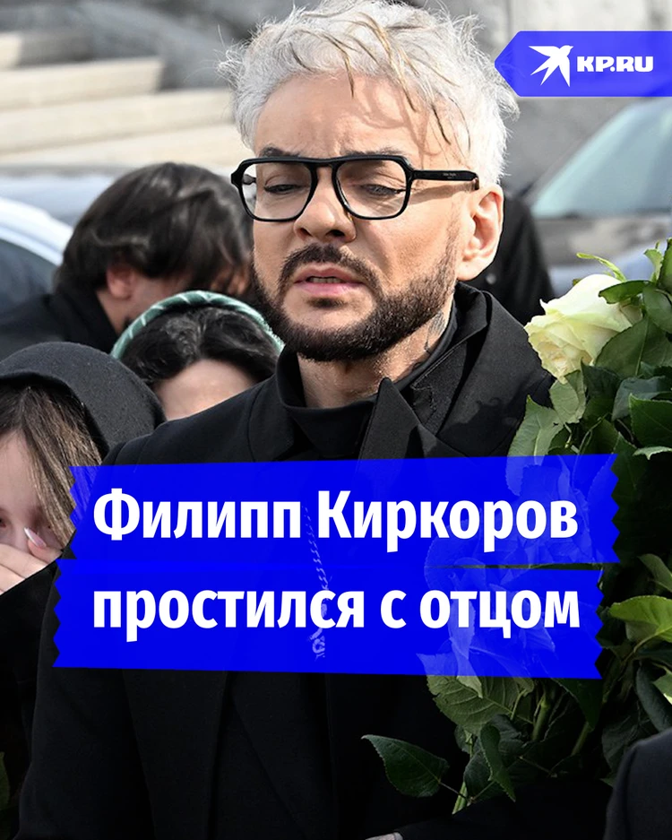 В Москве простились с народным артистом России Бедросом Киркоровым