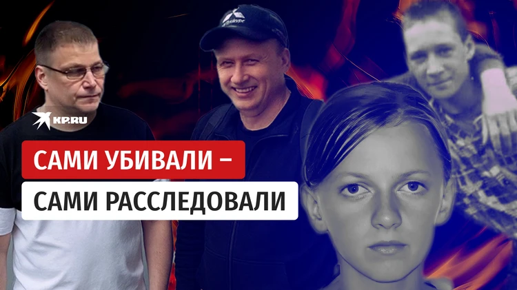 История исчезновения Наташи Матюхиной, или Как избежать наказания за убийство