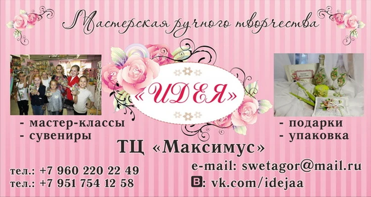 Хобби и творчество в интернет-магазине Wildberries