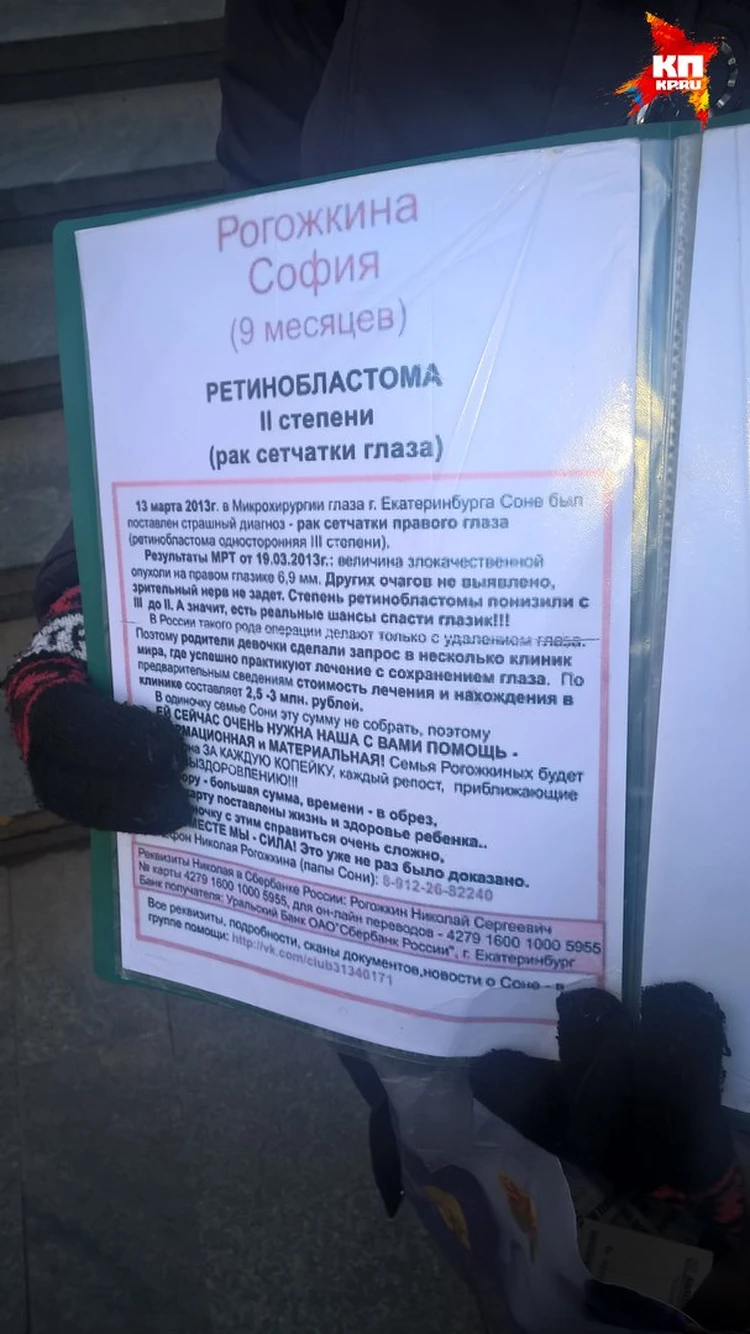 Кто-то просит деньги на лечение нашей дочки от рака? Сбор денег закрыт  давно!» - KP.RU