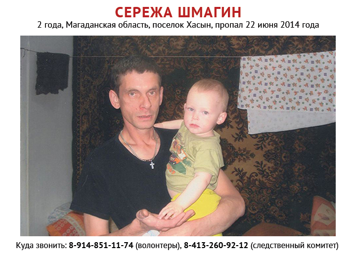 Сережа Шмагин