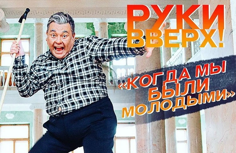 Солист группы 