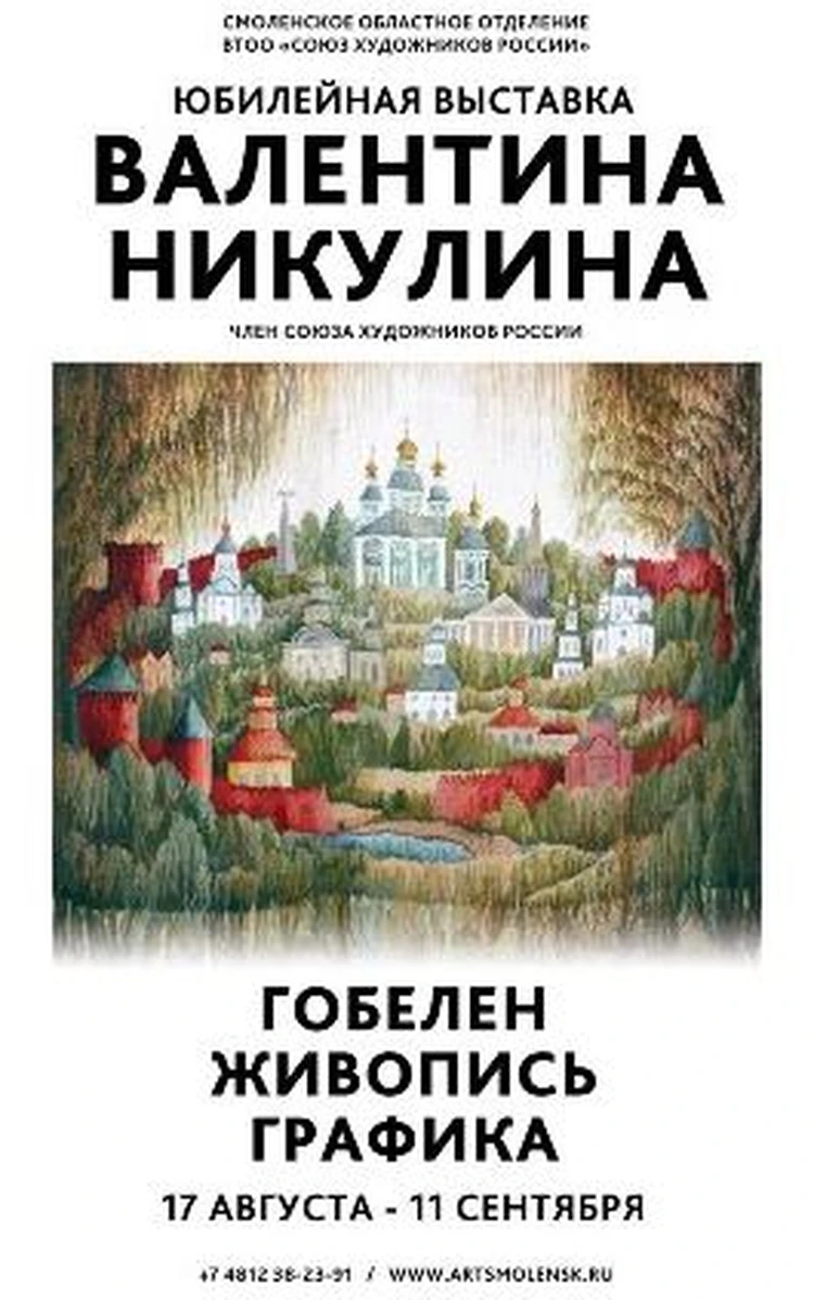 Куда сходить в выходные в Смоленске: программа на 25-27 августа - KP.RU