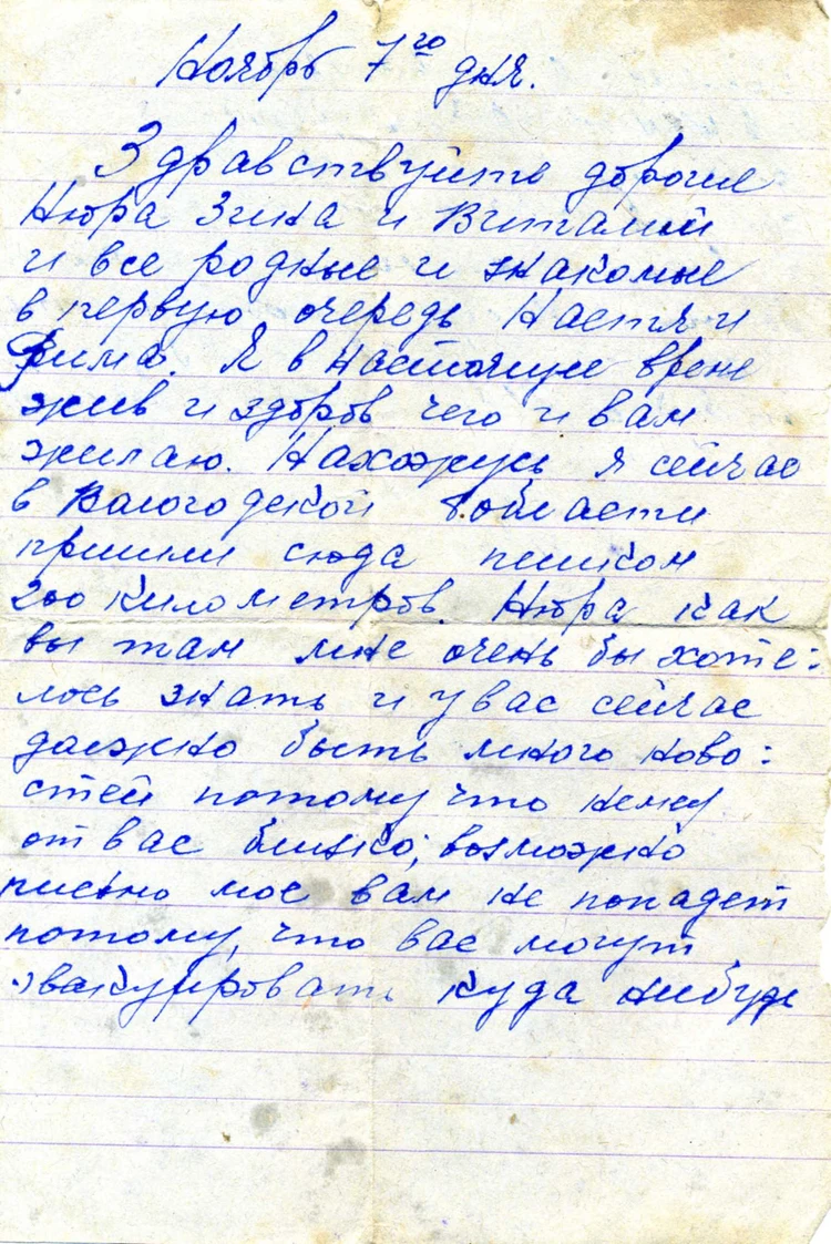 Письма с фронта: «Я знаю, ты меня ждешь, и только от этого на душе  становится легче» - KP.RU