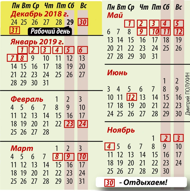 Новогодние Праздники 21 22 Новогодние Праздники 21 22