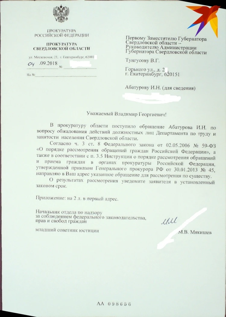 Как не найти работу по объявлению: уральские работодатели 5 лет нарушают  закон - KP.RU