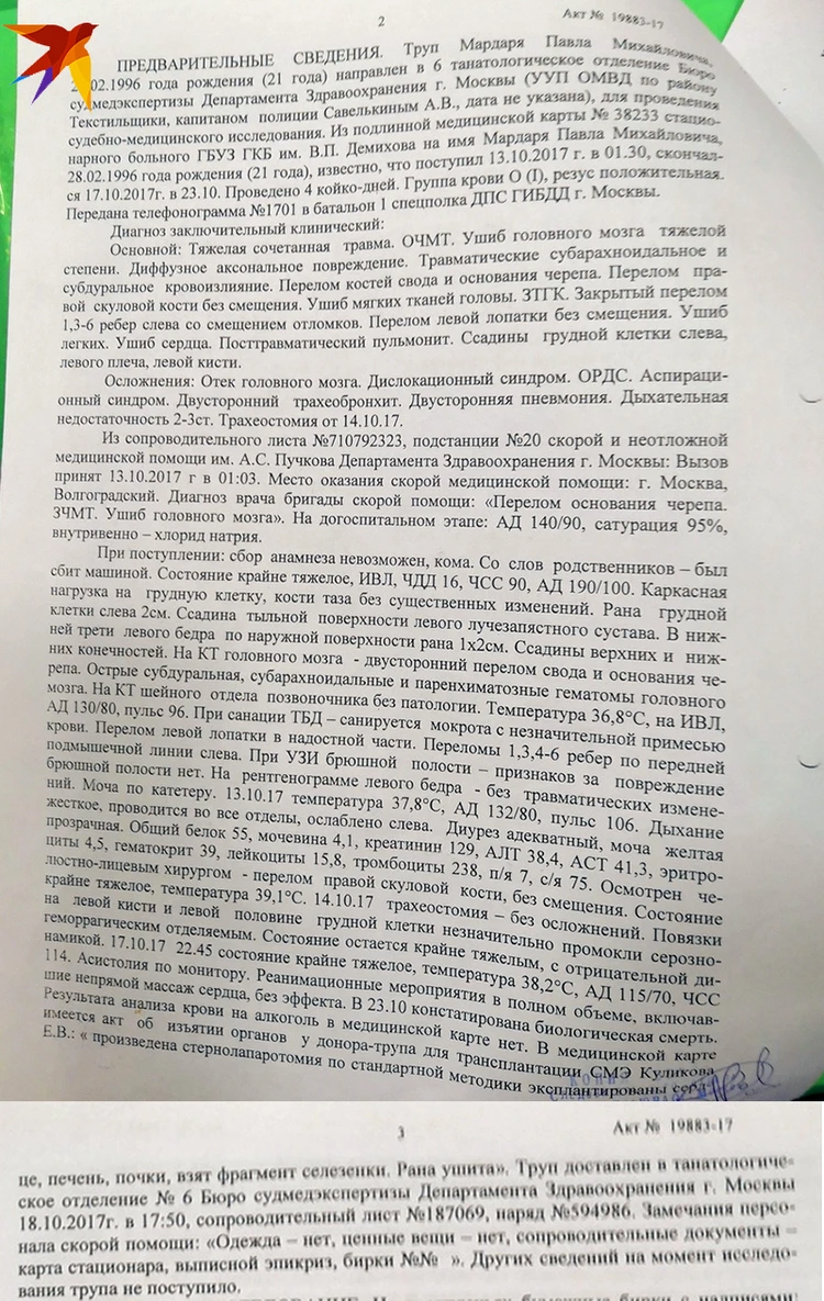 В Москве молодого парня после смерти разобрали на органы - KP.RU