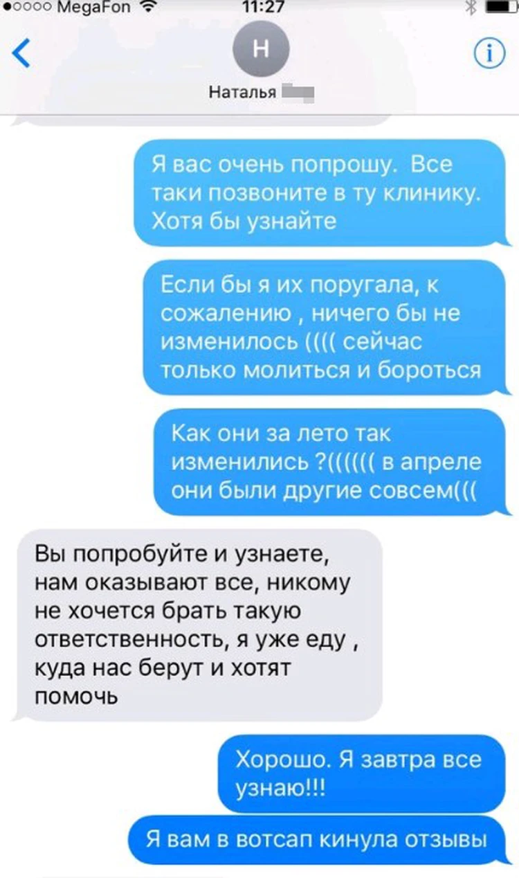 Вместо врачей мама возила их на показы»: директор модельного агентства  рассказала об анорексии 14-летних сестер-близняшек - KP.RU