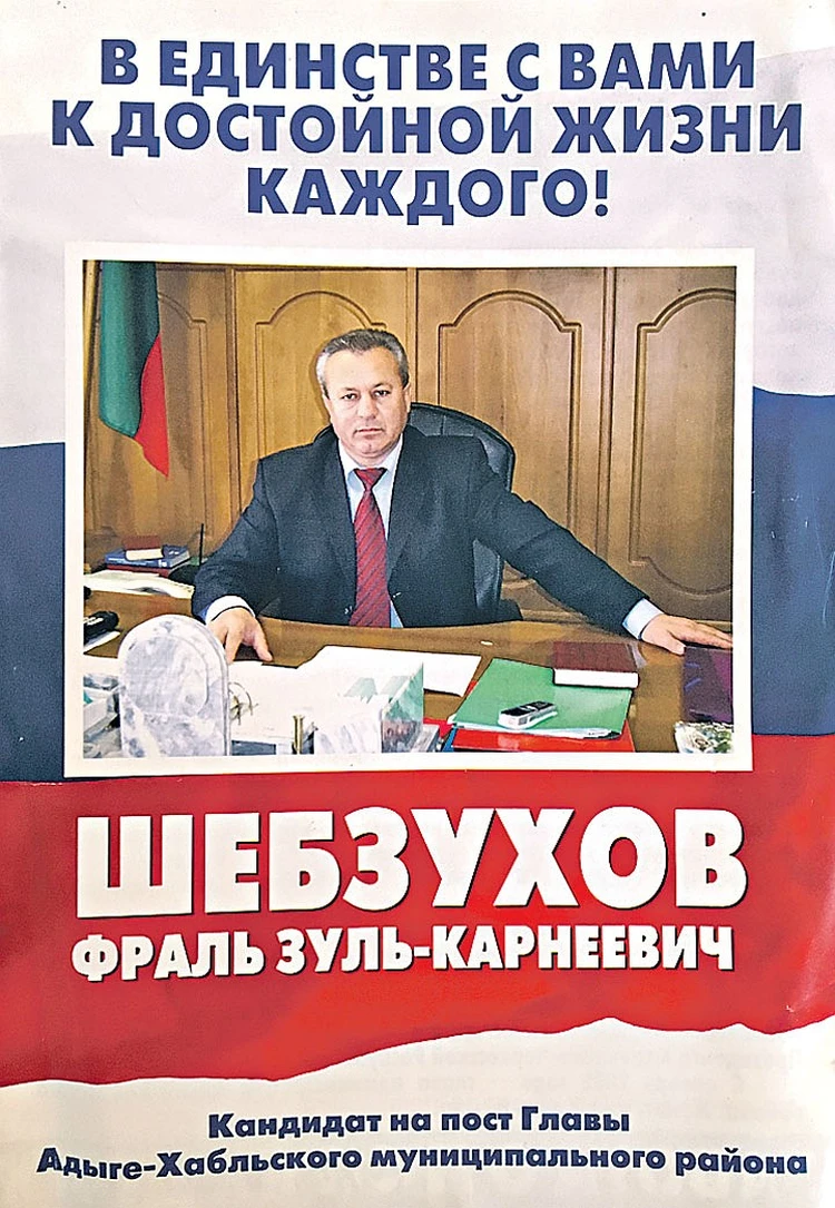 Расследование Ульяны Скойбеды: как сенатор Арашуков убивал людей на газовые  деньги. Часть 1 - KP.RU