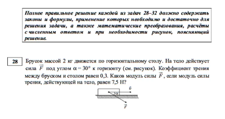 По горизонтальному столу движется