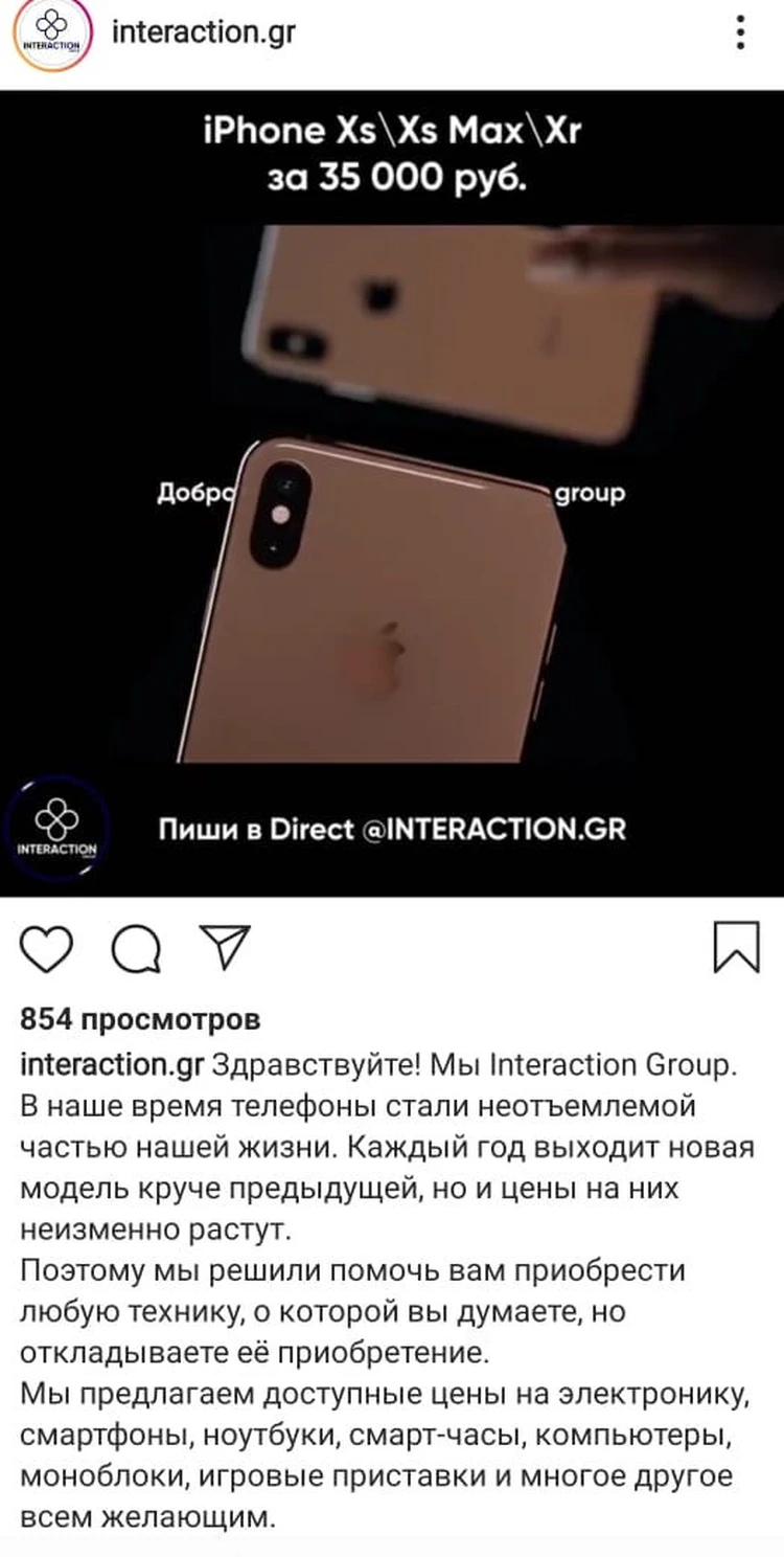 iPhone недорого: в Якутии раскручивают новую «нефинансовую» пирамиду - KP.RU