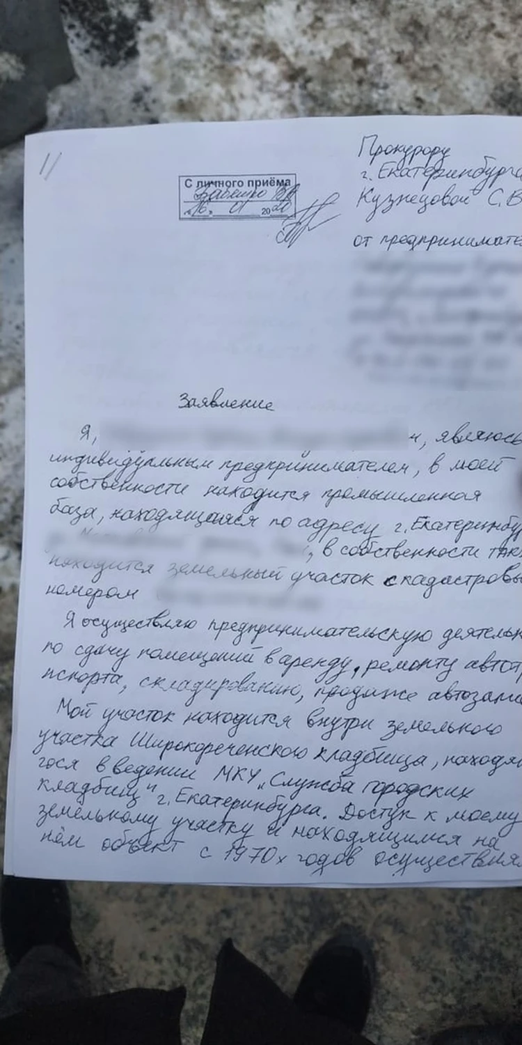 Это беспредел»: в Екатеринбурге возле промбазы, где посреди дороги  появилась могила дедушки, вырыли еще одну яму - KP.RU