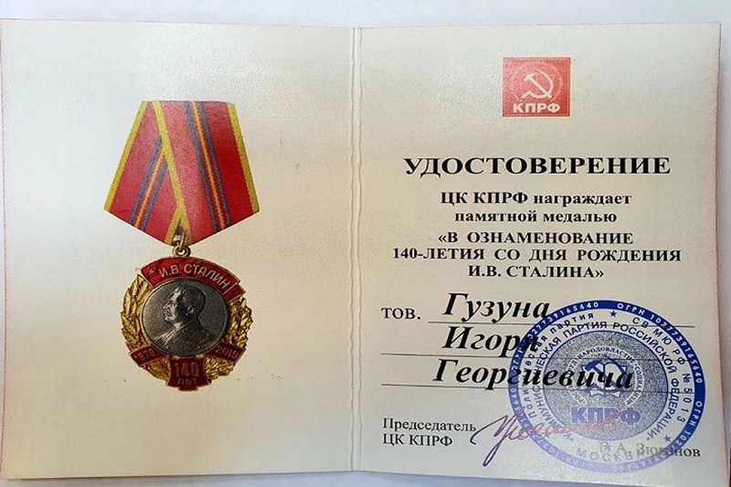 Вот эта самая награда (Фото: соцсети).