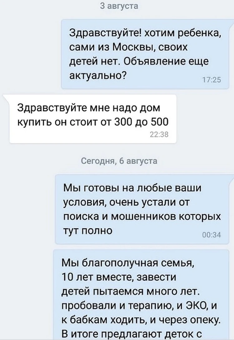 Жительница Нижегородской области получила тюремный срок за торговлю детьми  - KP.RU