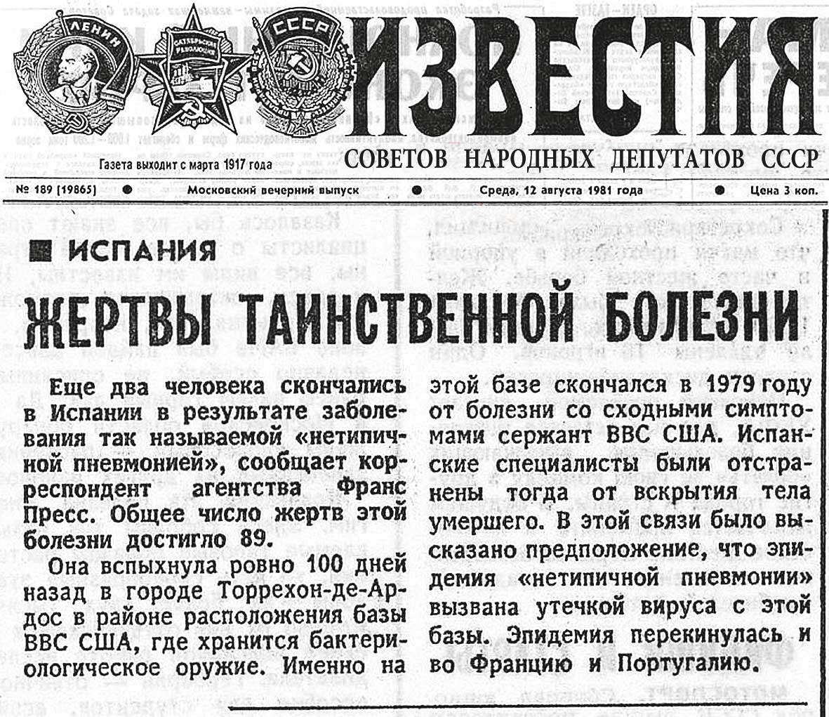 Фото Газеты Коронавирус