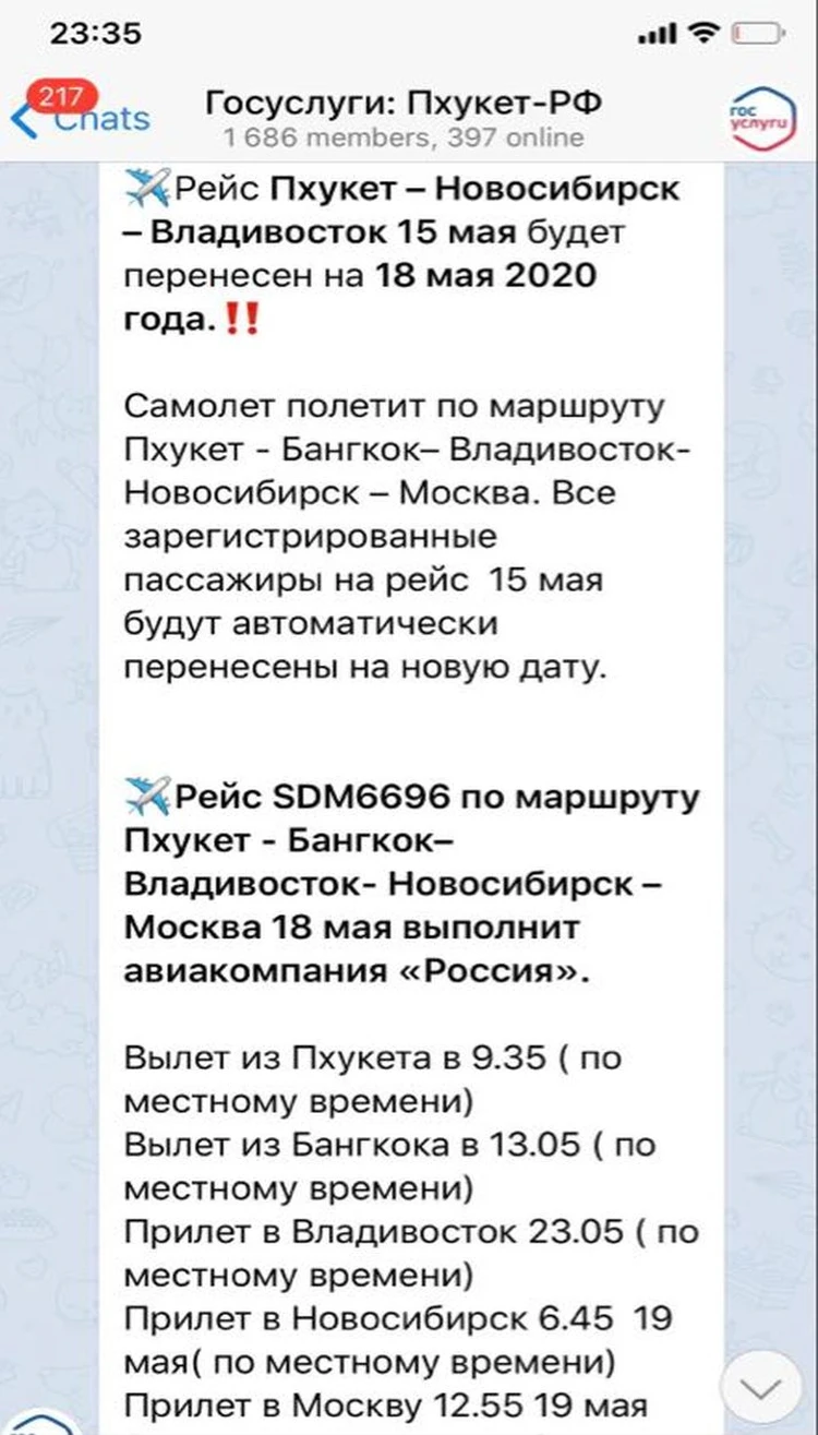 Мы полетим на воздушной маршрутке»: застрявшие в Таиланде россияне  готовятся провести больше суток в салоне Боинга - KP.RU