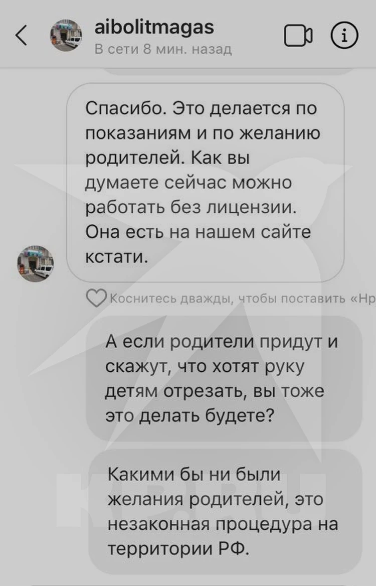 Втайне от всех папа отправил 9-летнюю дочь на обрезание. Чтобы не  возбуждалась - KP.RU