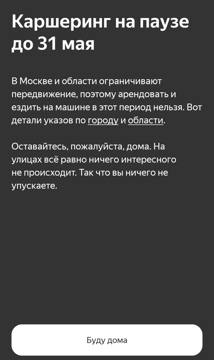 Каршеринговые авто Москвы дезинфицируют перед открытием 25 мая - KP.RU